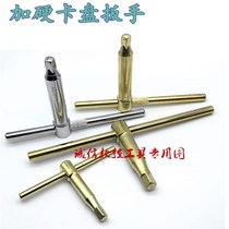 Lathe four-jaw three-jaw chuck wrench 10 square 12 square 14 square quenching hardening and bold 20 Chrome square head key