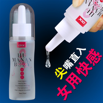 Human body love and love lubricating oil for husband and wife passion female vagina water-soluble disposable adult family planning products