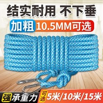 Dangling clothesline Outdoor Quilt artifact drying rope windproof anti-skid outdoor cool hanging rope for drying clothes