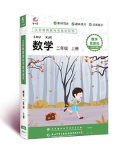 Wisdom Paradise Peoples Education Edition Beijing Normal University Primary School Mathematics Teaching Resource Package Second Grade First Book Teacher Courseware CD Disc