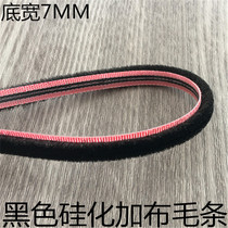 Lijialong card slot type 7*7 5 black siliconized plus cloth wool strip home decoration aluminum alloy doors and windows silent dustproof wool strip