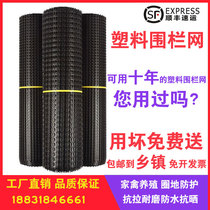 Plastic mesh farming mesh protective vegetable garden fence outdoor orchard chicken leakage gasket corn fence