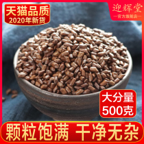 Cassia seed 500g Chinese herbal medicine raw cassia seed soaked in water cassia seed pillow toy sand can be fried cassia seed tea