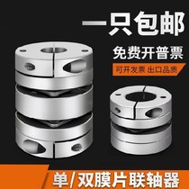 Drive parts Screw drive shaft part coupling diaphragm type?Connector Spring laminated accessories Motor screw