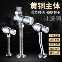 Urinal flush valve hand press type open urinal flush valve toilet toilet urinal delay switch