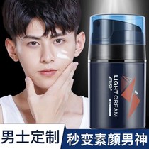 ins net red with the same shake sound quick hand mens makeup cream Beauty concealer Natural color beginner male god BB cream