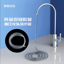 Water purifier 2 points faucet nozzle extension tube silicone transparent hose water dispenser tea set connection elastic tube