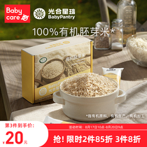  babycare New Zealand auxiliary food brand Photosynthetic Planet baby organic germ rice baby porridge Auxiliary food nutritional porridge