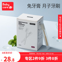 babycare monthly toothbrush postpartum soft hair pregnant toothbrush Disposable maternal special sponge set 30 pcs