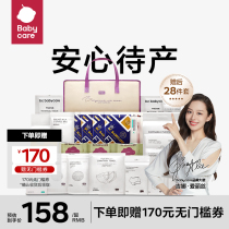babycare to be produced in summer admission complete with mother and mother maternal postnatal sit-in-the-month practical spring and autumn season