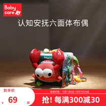 babycare baby pacifying doll bite can bite entrance baby pacifying sleeping artifact towel sleeping toy