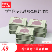 babycare baby wipes hand mouth special newborn thick baby bag carry 5 Draw * 30 bag