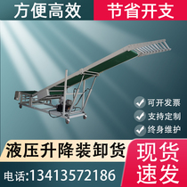 Hydraulic lifting assembly line logistics express telescopic small loading and unloading cargo climbing baffle PVC conveyor belt conveyor