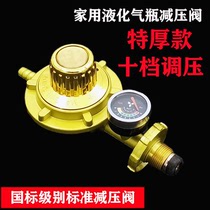 Gas stove accessories Daquan Universal gas stove valve accessories gas stove accessories igniter pressure reducing valve explosion-proof