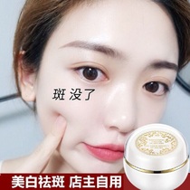 Lady cream Whitening blemish moisturizing concealer hydration moisturizing lazy face cream Fairy cream star with the same