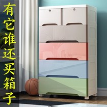Thickened storage cabinet Drawer storage box Plastic household finishing chest of drawers Baby wardrobe Childrens locker