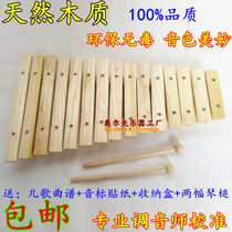 Orff 15-tone Aluminum piano music early education Carpenter childrens music toys Bell piano xylophone special teaching