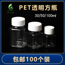 30 50100 ml transparent square bottle large opening white cover plastic split bottle PET small medicine bottle sample empty bottle