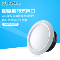 New Yifeng fresh air system abs tuyere louver central air conditioning disc adjustable vent 100 150 200mm
