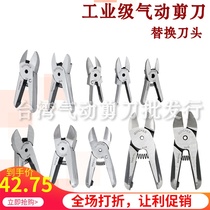 Taiwan pneumatic scissors blade S2 S20 S4 S20S S5 S7P electronic foot metal copper wire cutting pliers