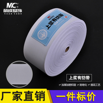 Meng Cheng window ornaments with spinning tape 10cm (1 pack 16 rolls) curtain white cloth belt punching processing diy accessories