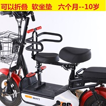Small honey bean electric bicycle front child seat safety foldable Yadi battery car baby stool front