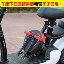 Thick tube electric car baby safety seat Xiaomi bean pedal tram Childrens front foldable seat with support