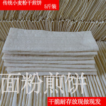 Shandong pancake specialty Yimeng pure flour traditional pancakes crispy simply farm 5 pounds of machine non-handmade pancakes