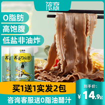 Soba sliced noodles 0 Low-fat whole wheat Qiao mustard wheat sugar-free whole grain pure whole box noodles wide noodles staple food