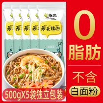 Buckwheat noodles Noodles 0 low fat meal pure whole wheat tartary buckwheat noodles coarse grain no saccharin mustard noodles staple food