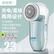 Trimmer ball trimmer plug-in rechargeable wool clothes clothes suction scraper shaving machine to remove hair hair artifact home
