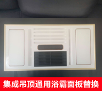 Integrated ceiling bath panel mask dual-core power bath panel embedded air-heated led lighting bath bully