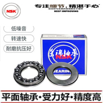 Imported from Japan NSK bearings 51304mm 51305mm 51306mm 51307mm 51308mm 51309