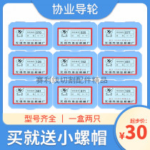 Wuxi Union Industry Guide Wheel 070 126 561 529 571 007 Wire Cutting Accessories Wire Wire Wheel Guide Wheel