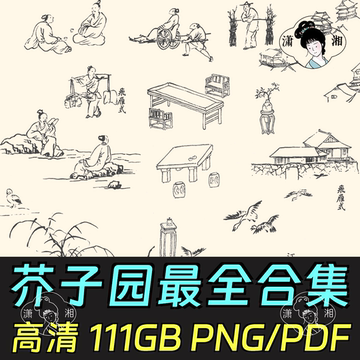 康熙原版芥子园画传-康熙原版芥子园画传促销价格、康熙原版芥子园画传