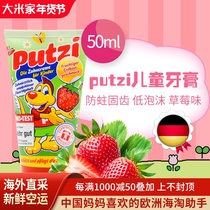 German original imported putzi childrens toothpaste for 1-6 years old baby moth-free sugar toothpaste strawberry flavor 50ml