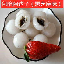 2 pieces of Adazi Sesame stuffing Bao Xin dumplings four fruit soup raw material QQ fruit 1kg (50 pieces)