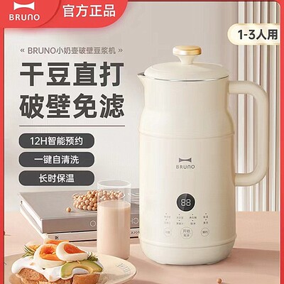 Япония Bruno Small Milk Pot Soylk рулевая машина.