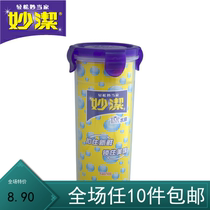 Clearance price Miaojie sealed water cup plastic cup 540ml