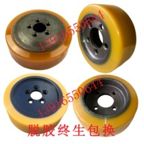  Linde electric forklift wheel carrier T20T16T30 stacker L10L12L14L16 MAIN drive WHEEL STILL