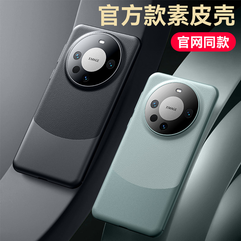 Huawei Mate60Pro 携帯電話ケース mate60 保護カバー 新しいプレーンレザー ポーレンズ オールインクルーシブ落下防止 mete60pro + 本革 mete ハイエンドパンダスタイル M 男性と女性のシェルに適しています。