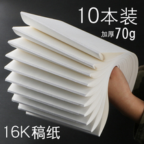 Chihai draft paper draft white paper students use wholesale low-cost manuscript paper to calculate this performance grass paper white paper blank