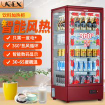 UGEX insulation cabinet heating constant temperature hot drink display cabinet cooked food convenience store supermarket milk beverage electric hot beverage machine