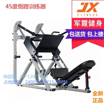 Junxia JX-833 Integrated Trainer Commercial Indoor 45 Degree Pedal Machine Gym Leg Strength Trainer