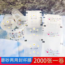 Milk tea cup small Daisy disposable sealing film plastic sealing film sealing cup Film paper plastic film matting film pp food grade customization
