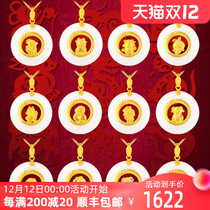 Shengtong jewelry natural jade and Tian jade pendant gold inlaid jade twelve Zodiac mens and womens white jade pendant with certificate