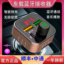 Car - based Bluetooth receiver without loss - free sound quality PM3 player mobile phone charger fast - charge USB van universal