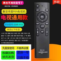 Universal universal LCD TV remote control LeTV Xiaomi Hisense Changhong Haier Skyworth original official accessories