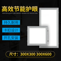 Led flat panel lamp concealed 30x60x30 kitchen opening gypsum board plastic ceiling square circlip embedded led lamp