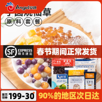 Taro round roasted fairy grass material set sago dew combination finished small round sweet milk tea shop special baking material